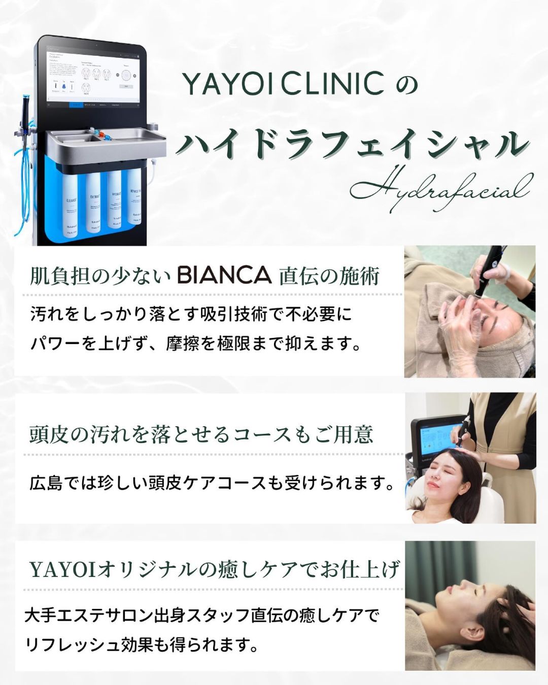 Features of HydraFacial®