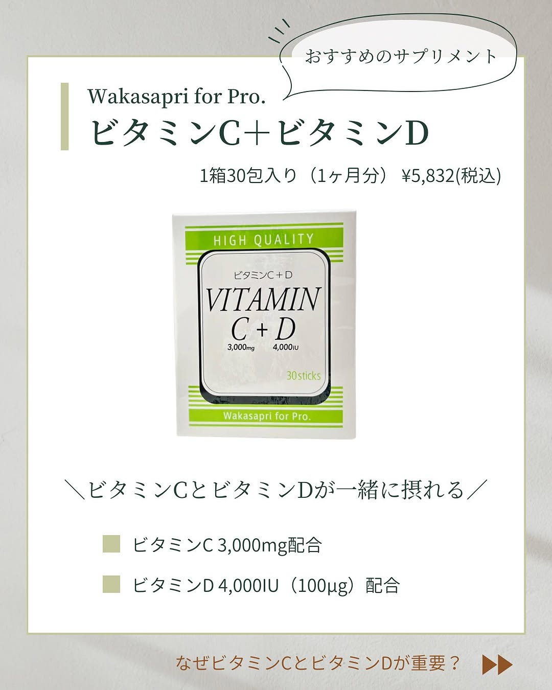 Vitamin C and vitamin D together.