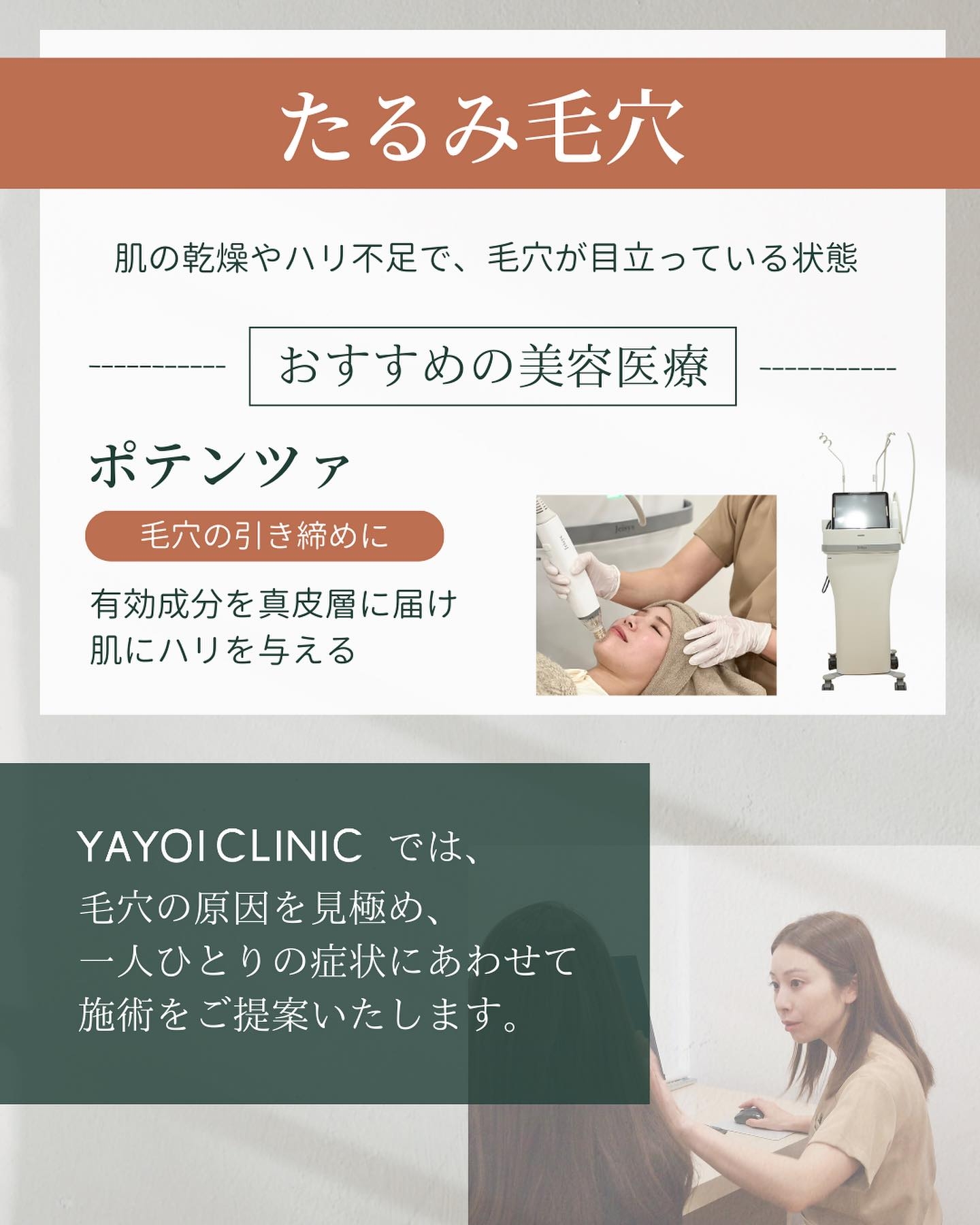 たるみ毛穴　治し方
