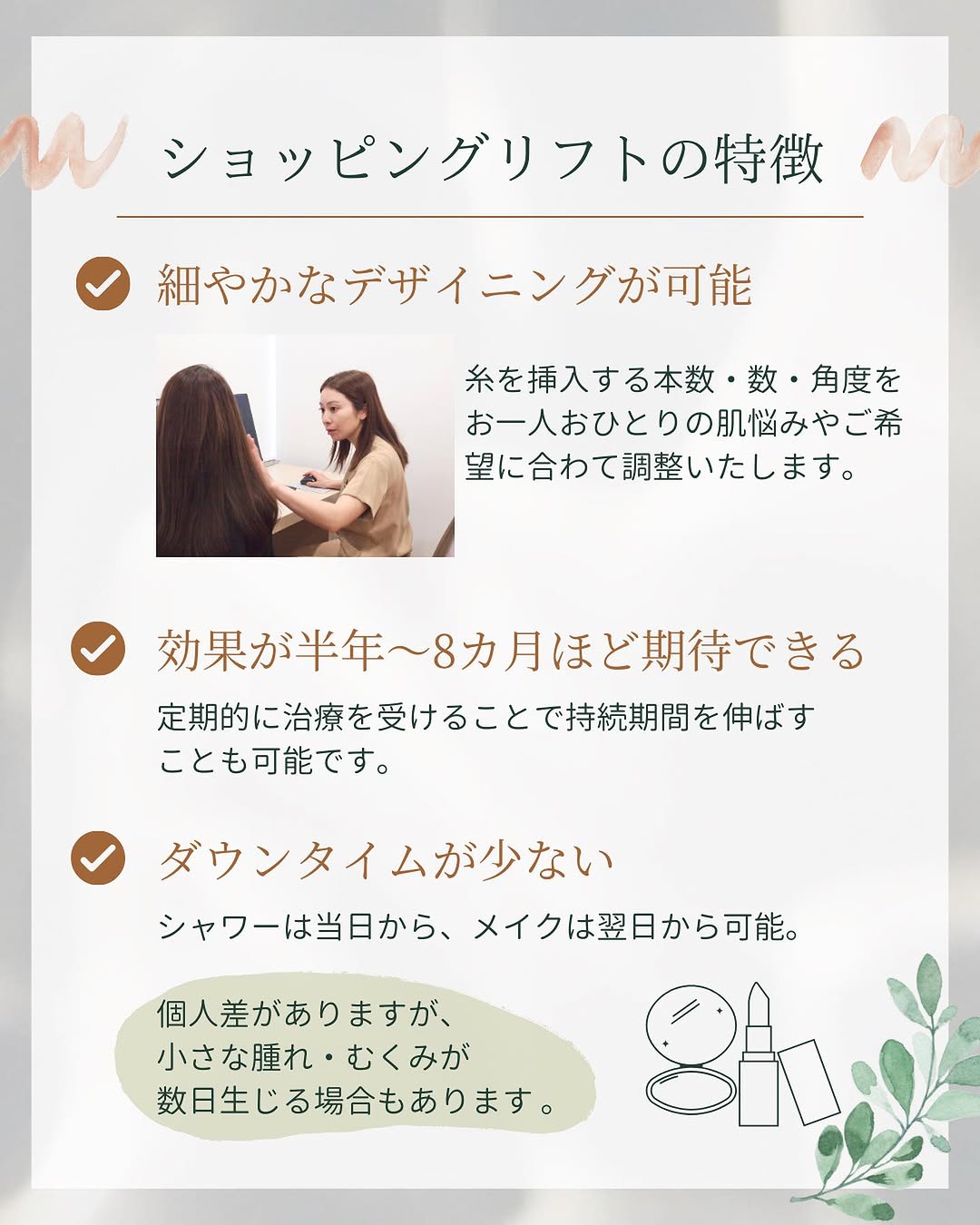 Shopping Lift Features