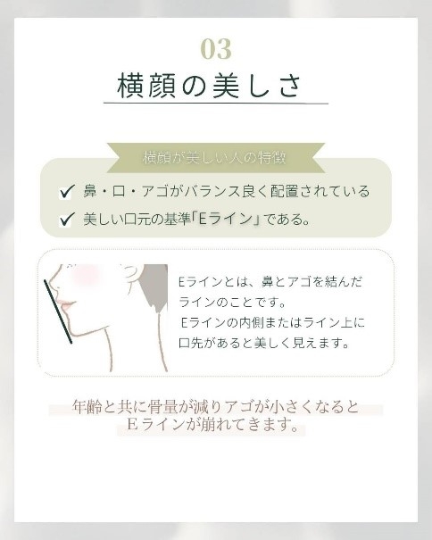 美人顔　3つの特徴