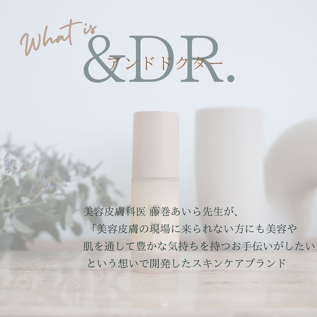 &DR.（アンドドクター）というスキンケアブランド