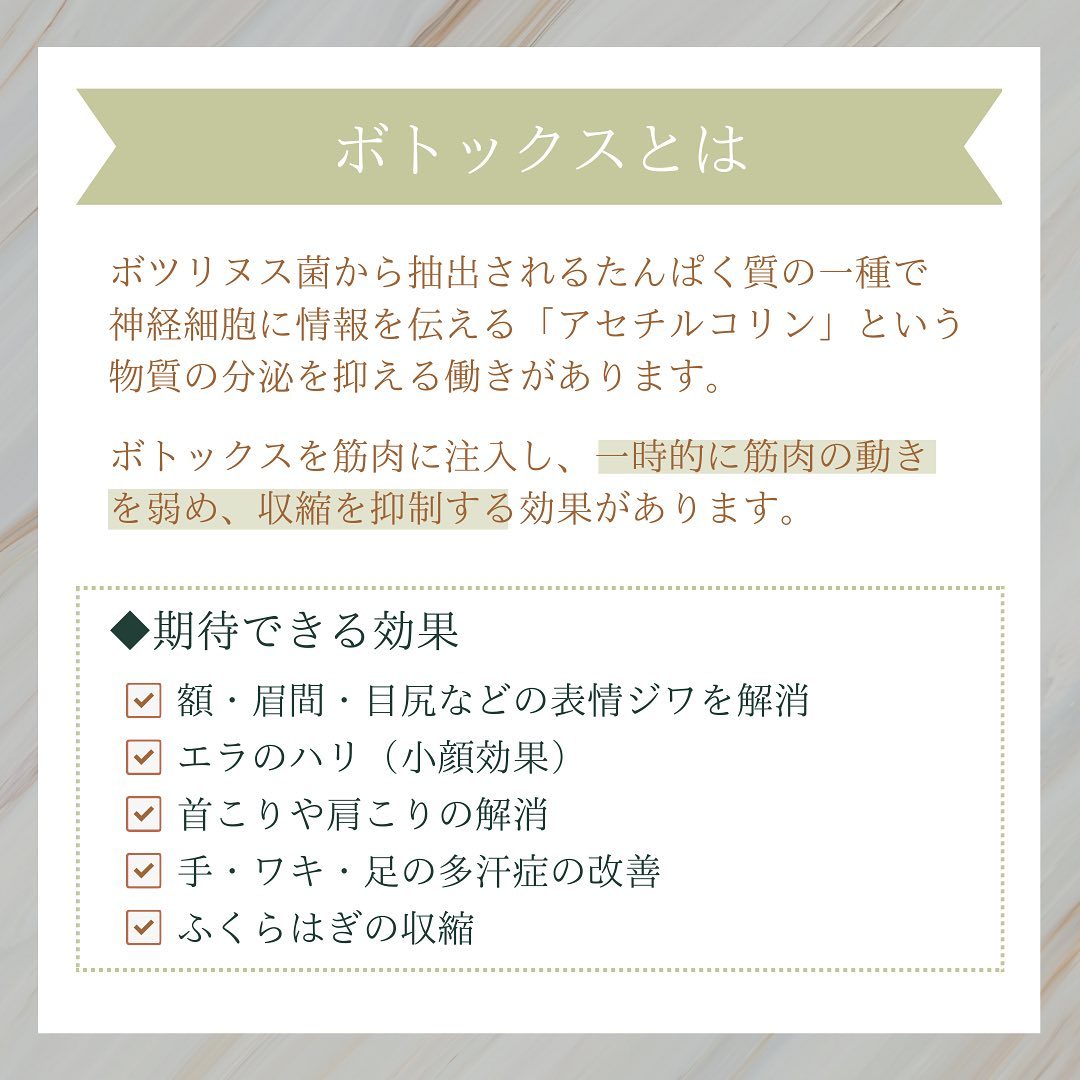 What is Imaizumi Method® Botox Injection? Detailed explanation of features and expected effects