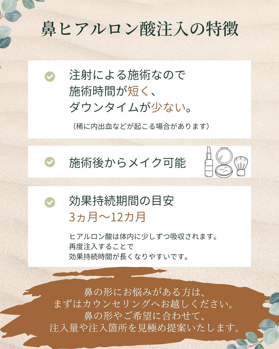  Features of Nasal Hyaluronic Acid Injection