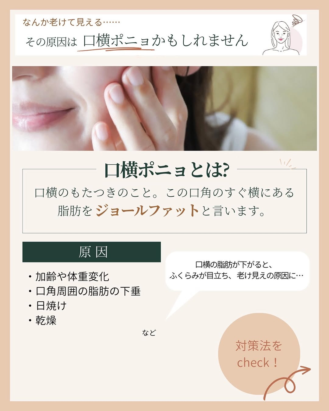 口横ポニョとは？