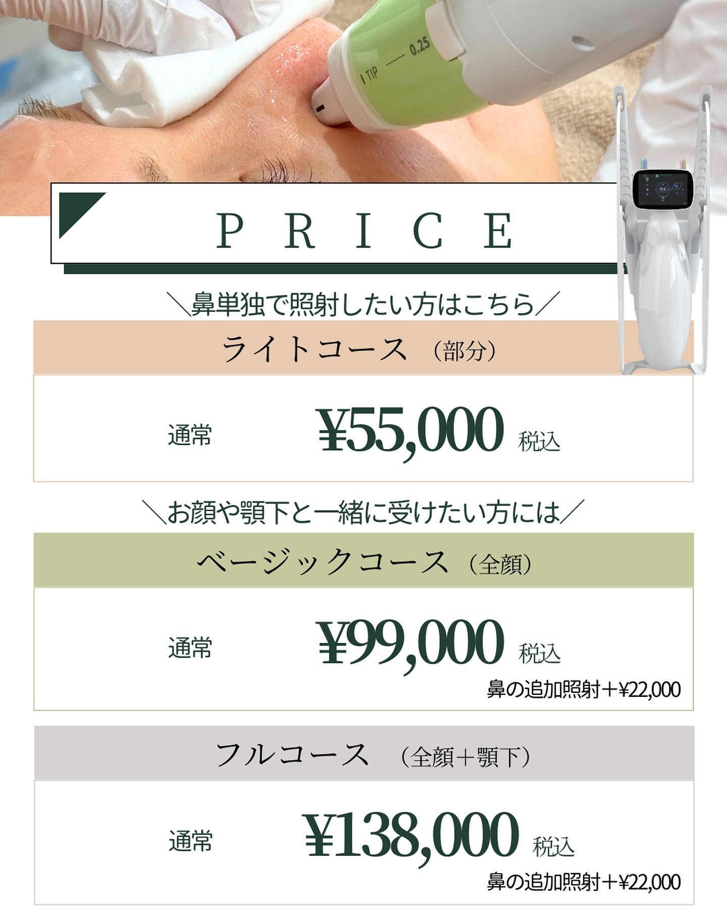 Check out Yayoi Clinic's rates!