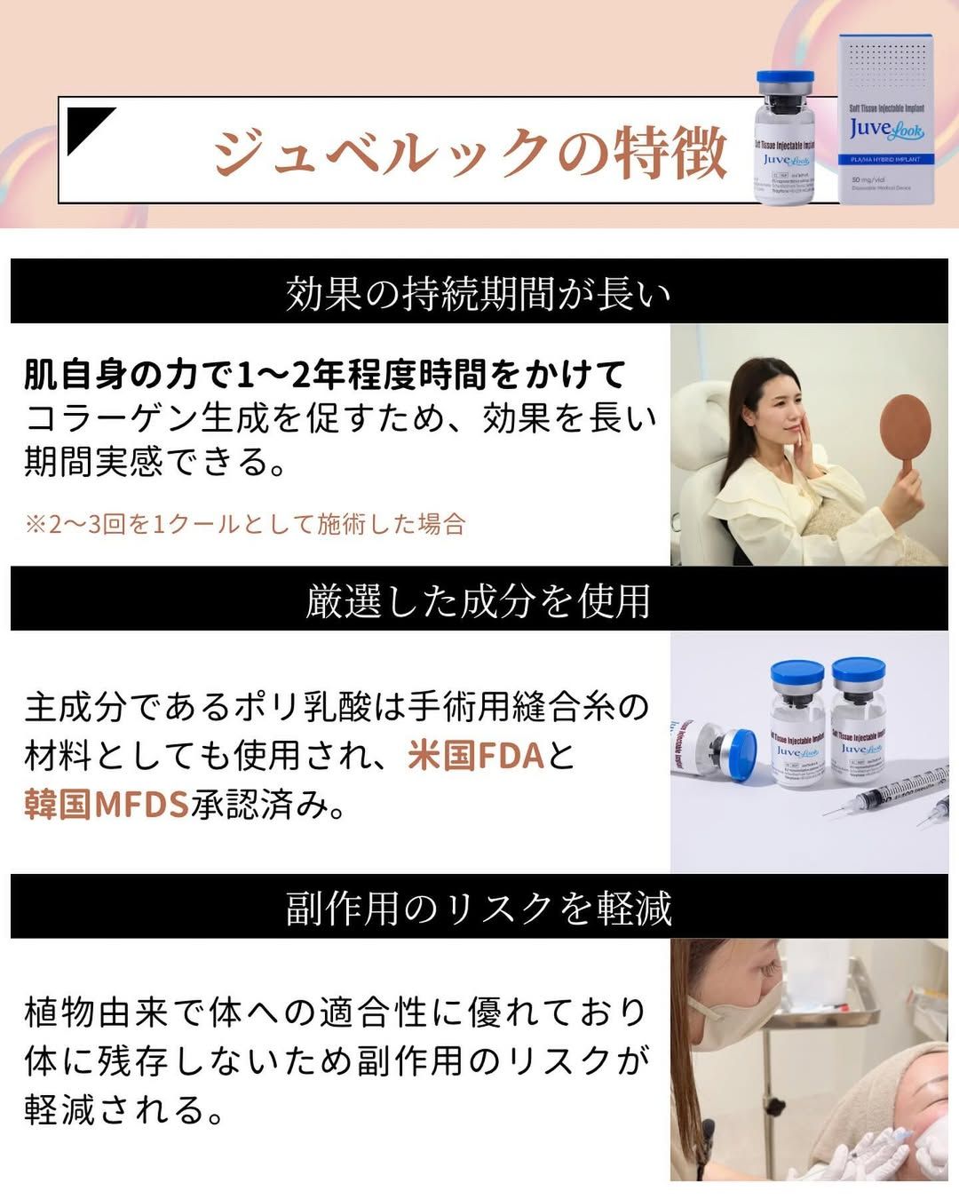 Jubeluk Features