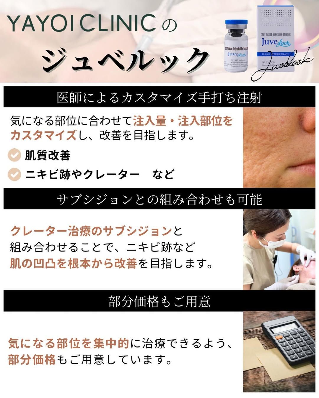YAYOI CLINIC's Jubelook