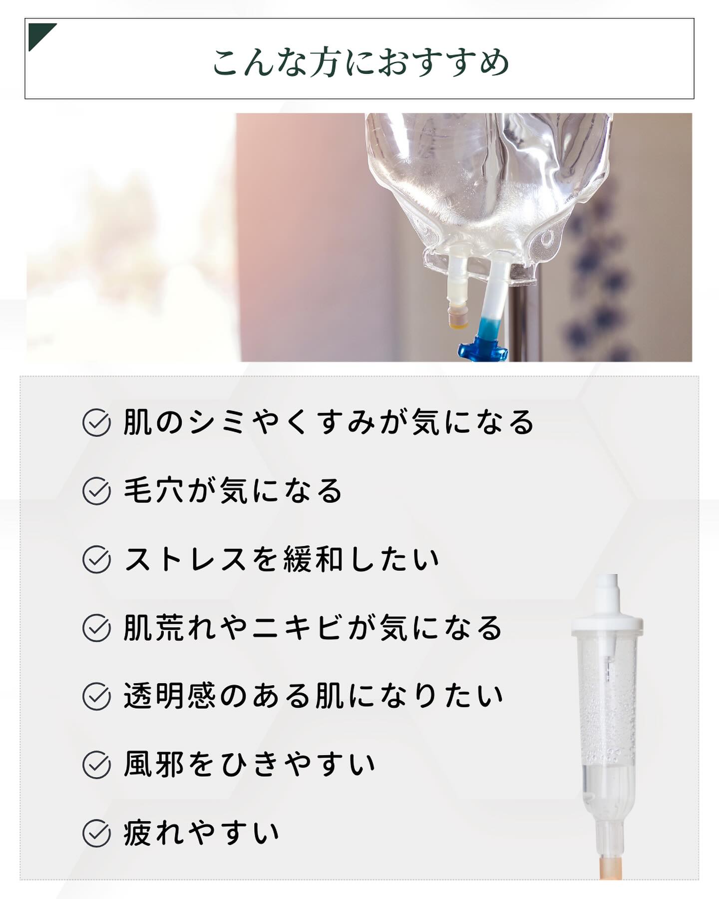 高濃度ビタミンC点滴　おすすめ