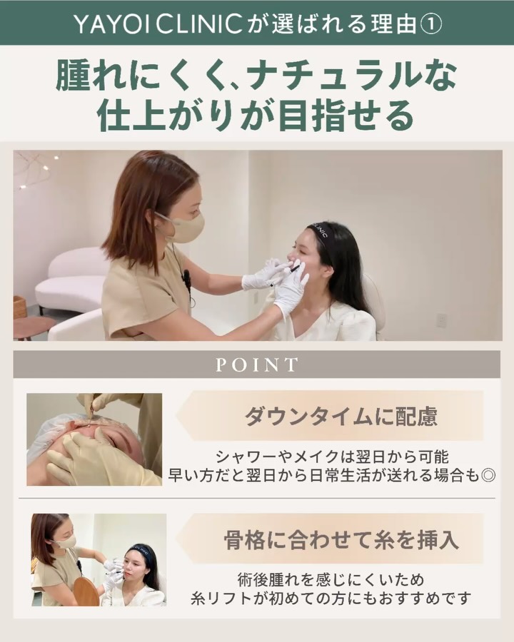 理由1｜ナチュラルな引き締め効果
