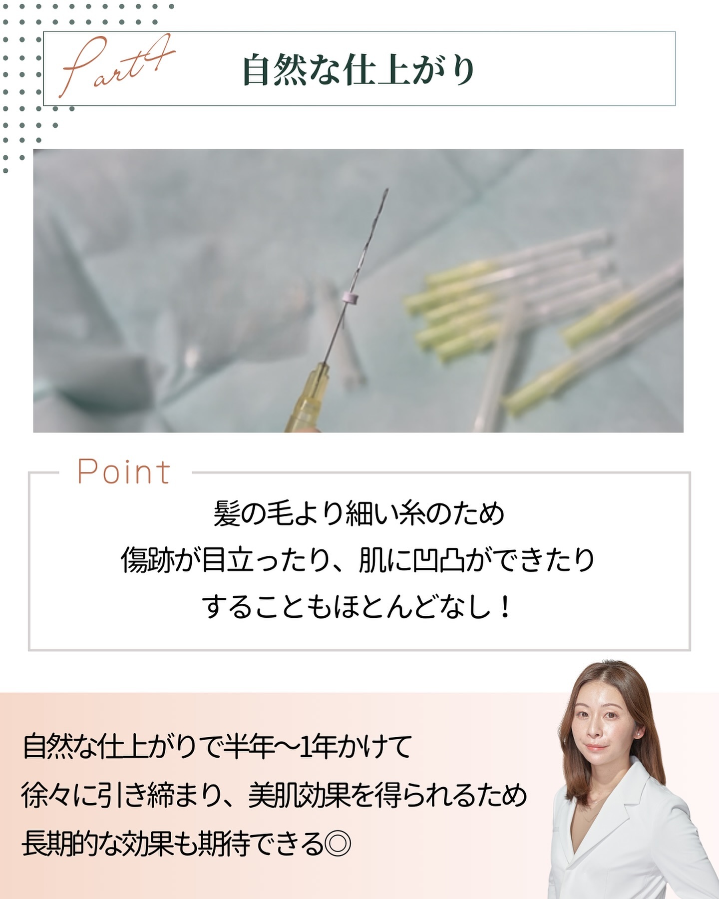 ショッピングリフト 魅力 自然な仕上がり