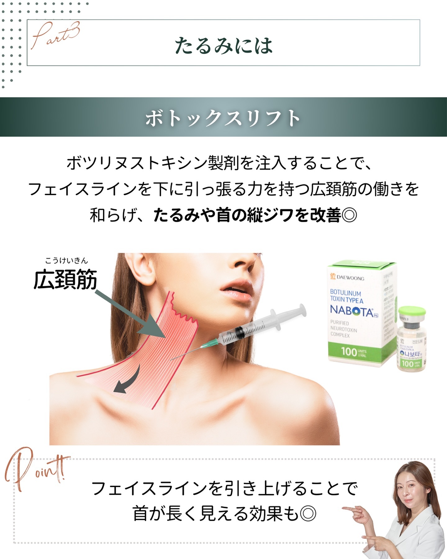 Botox lift