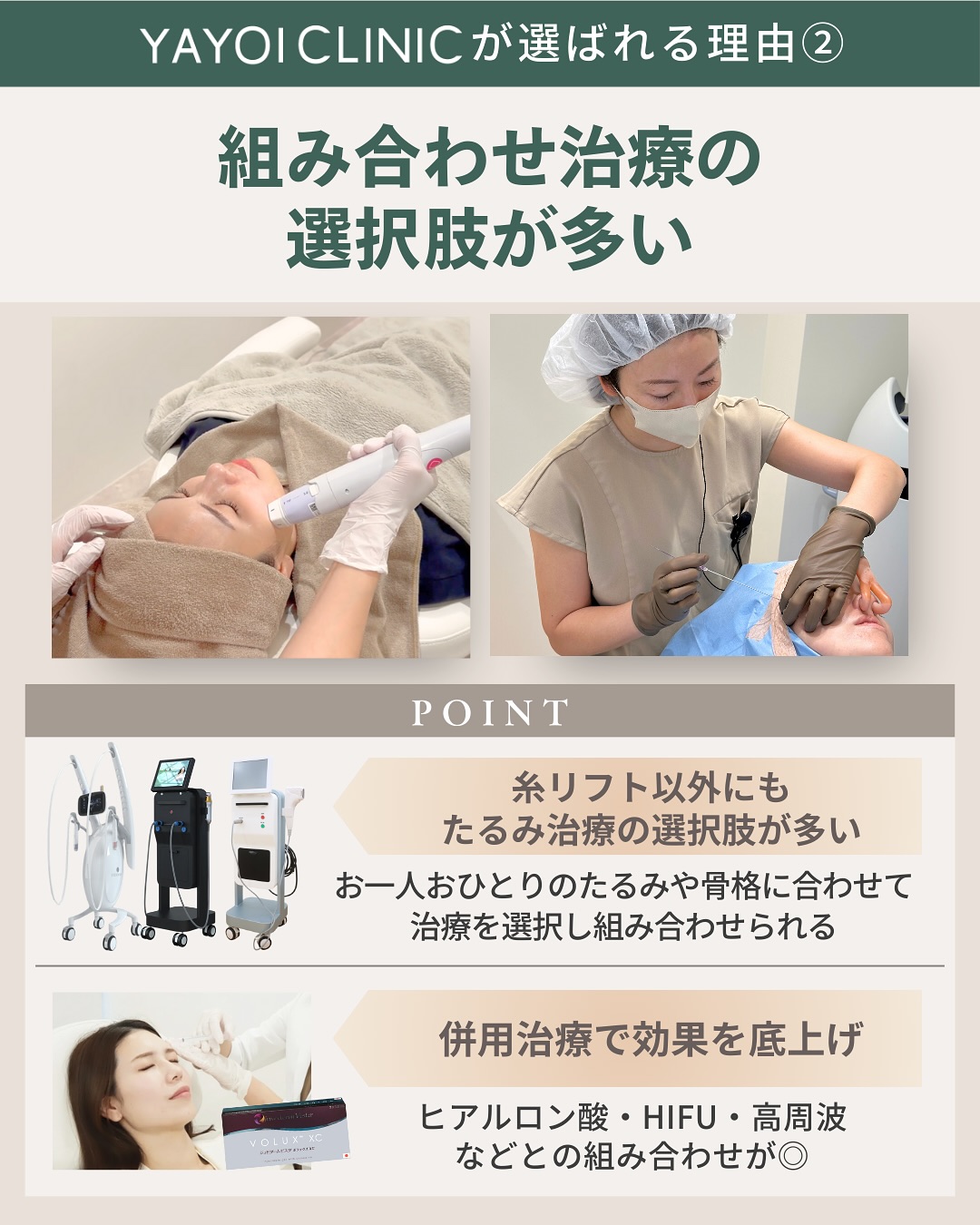 理由2｜自分の顔に合わせた治療ができる
