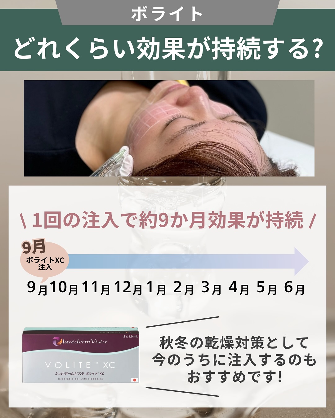 How long does the effect of Bolite last?