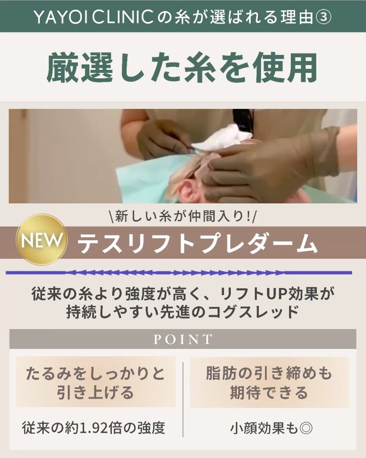 理由3｜厳選した糸の使用