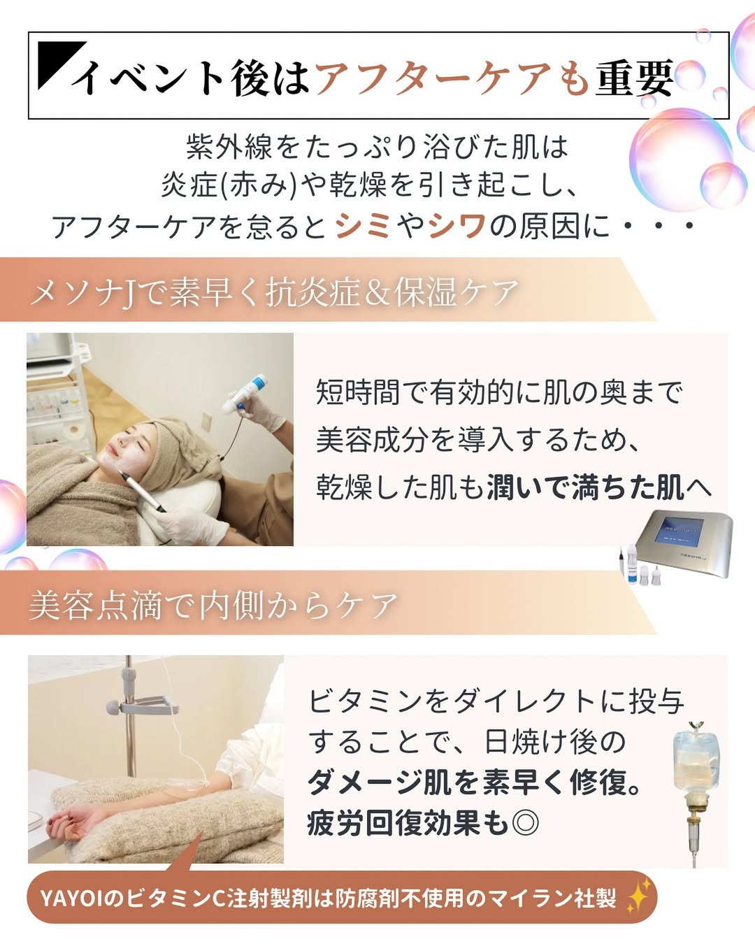Aftercare is also important after an event