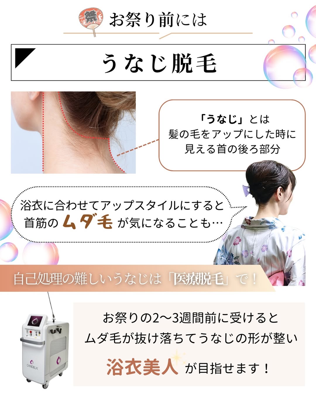Get your nape hair removed before the festival