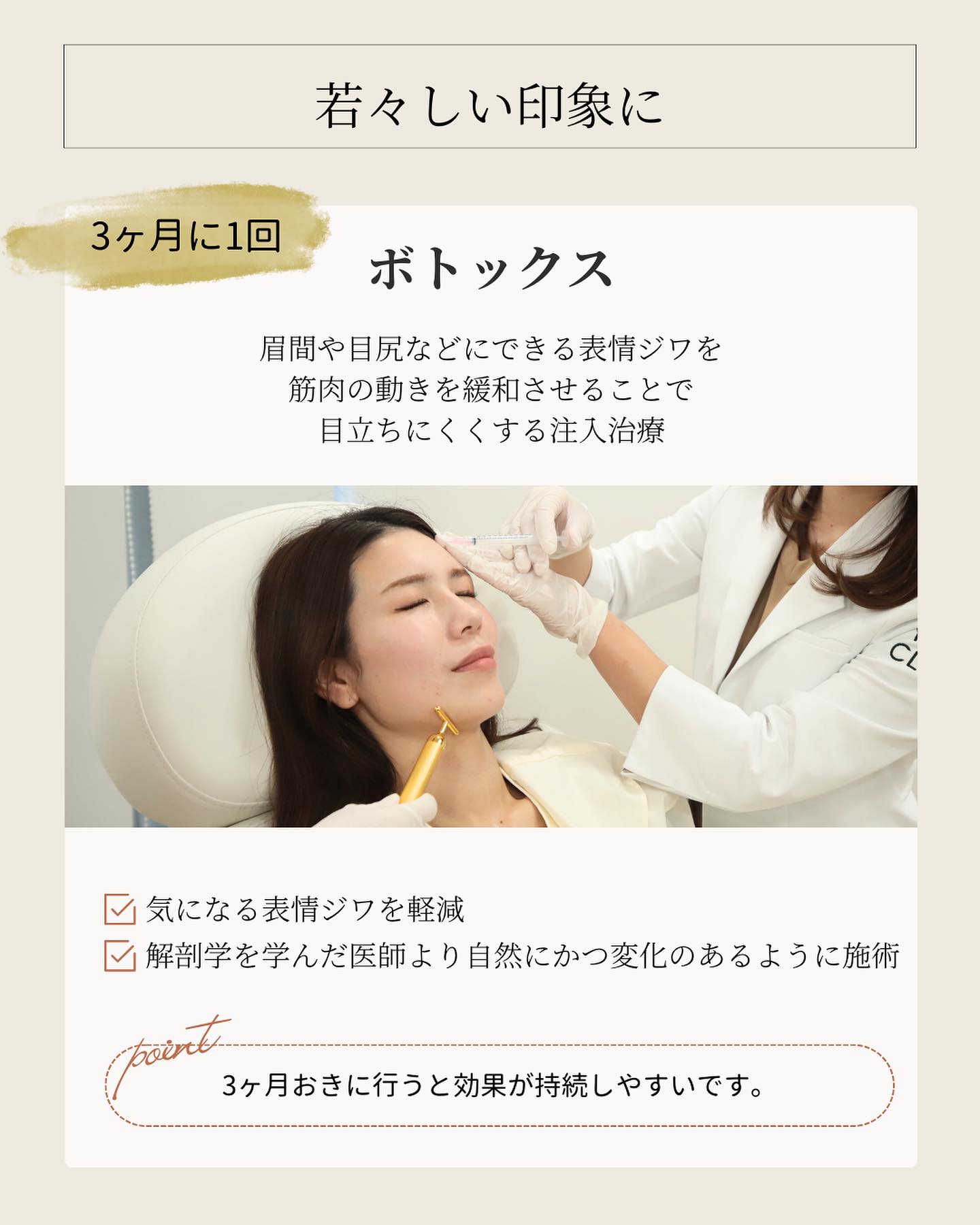 Characteristics of Botox
