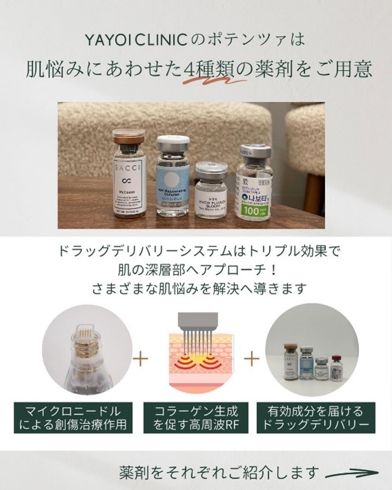 Potenza at YAYOI CLINIC