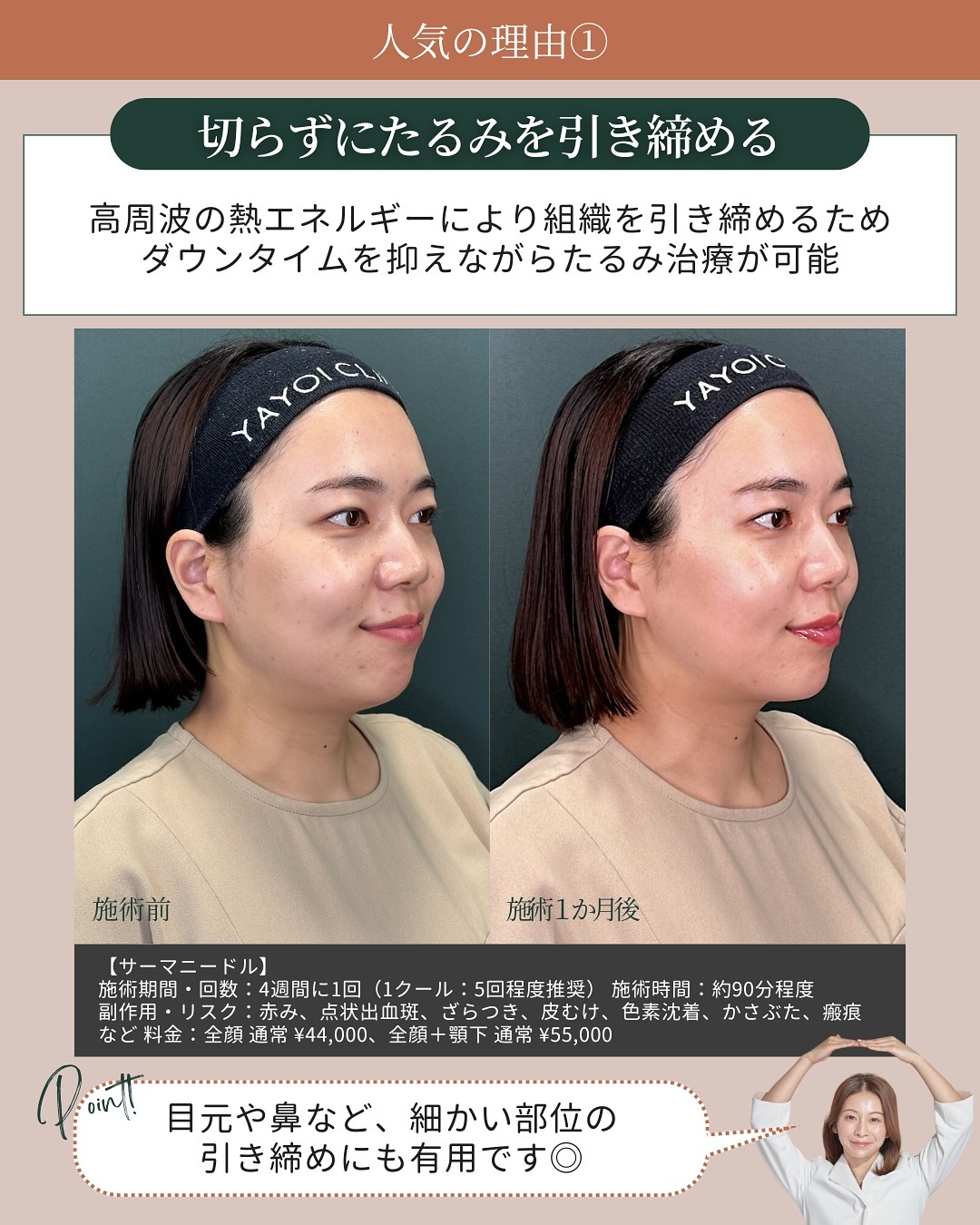 高周波　切らない