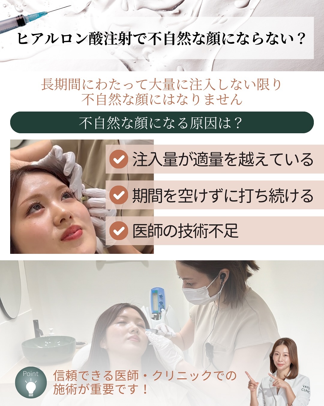 Won't hyaluronic acid injections make my face look unnatural?